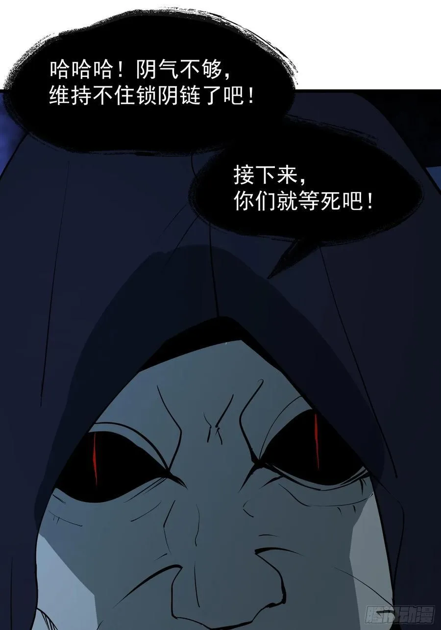 60 拿走我的阴气 第20页