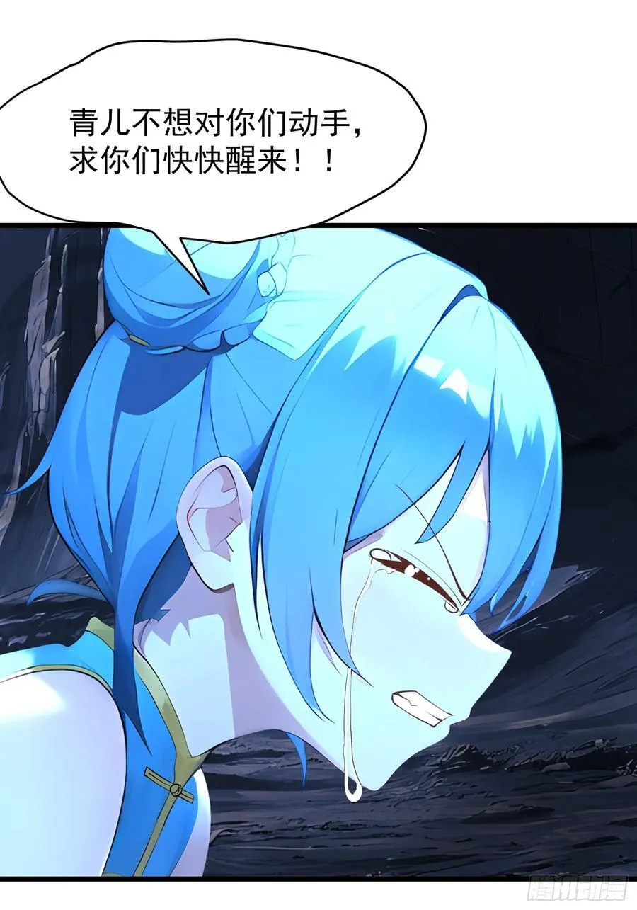 60 拿走我的阴气 第24页