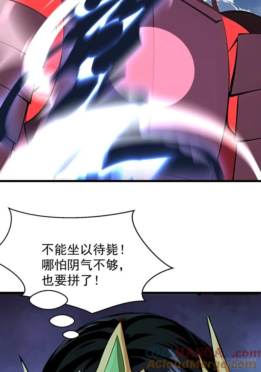 60 拿走我的阴气 第28页
