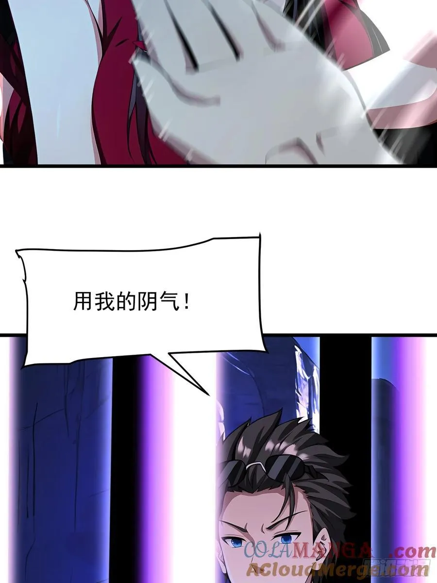 60 拿走我的阴气 第31页
