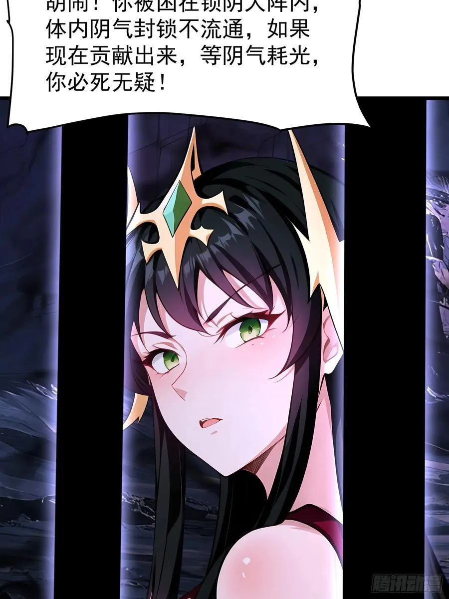 60 拿走我的阴气 第33页