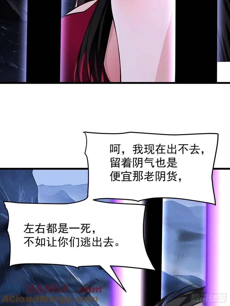 60 拿走我的阴气 第34页