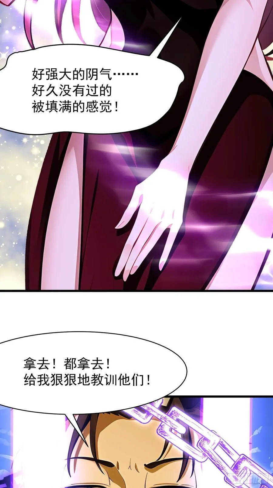 60 拿走我的阴气 第42页