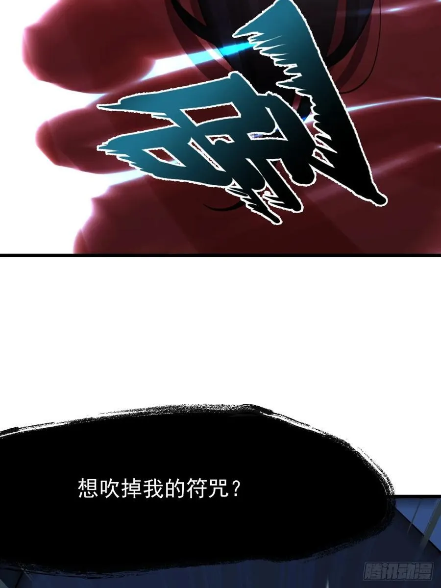 60 拿走我的阴气 第60页