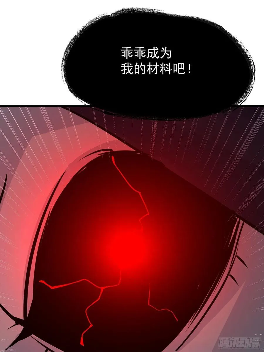61 地狱打开 第2页