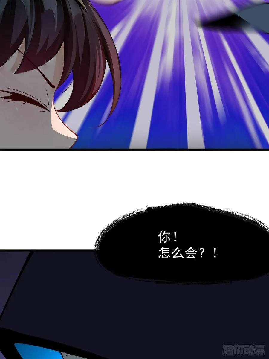 61 地狱打开 第6页