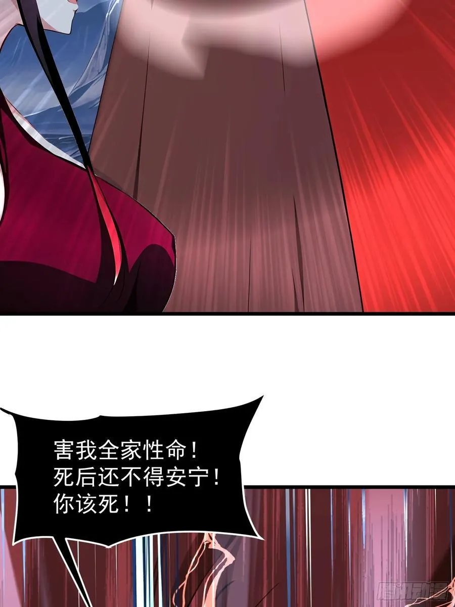 61 地狱打开 第9页