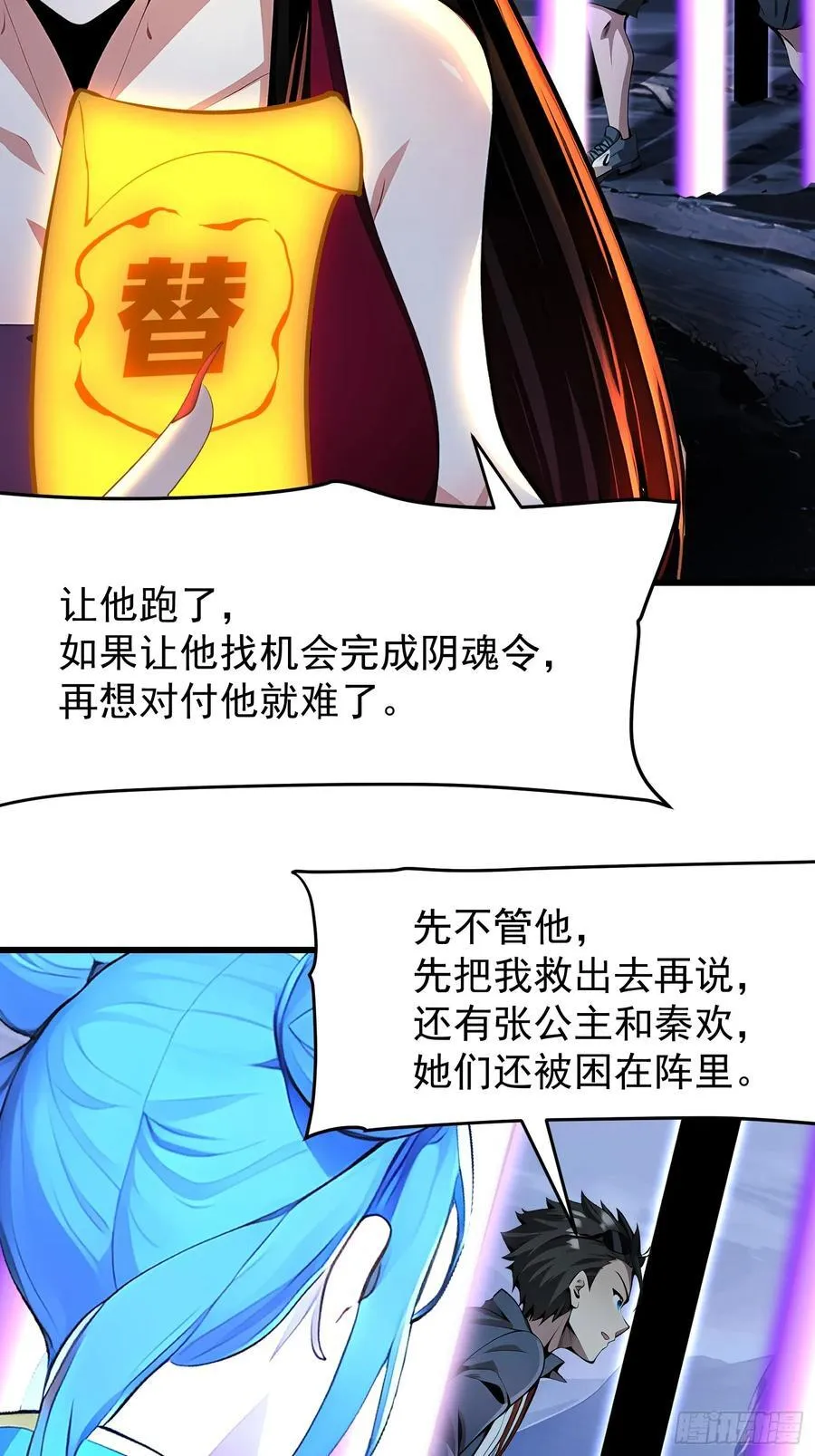 61 地狱打开 第18页