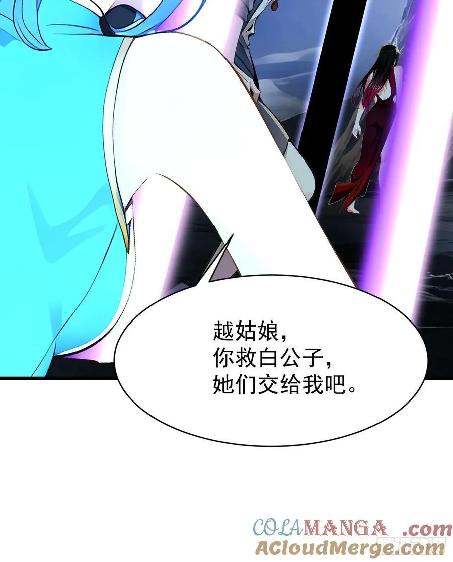 61 地狱打开 第19页