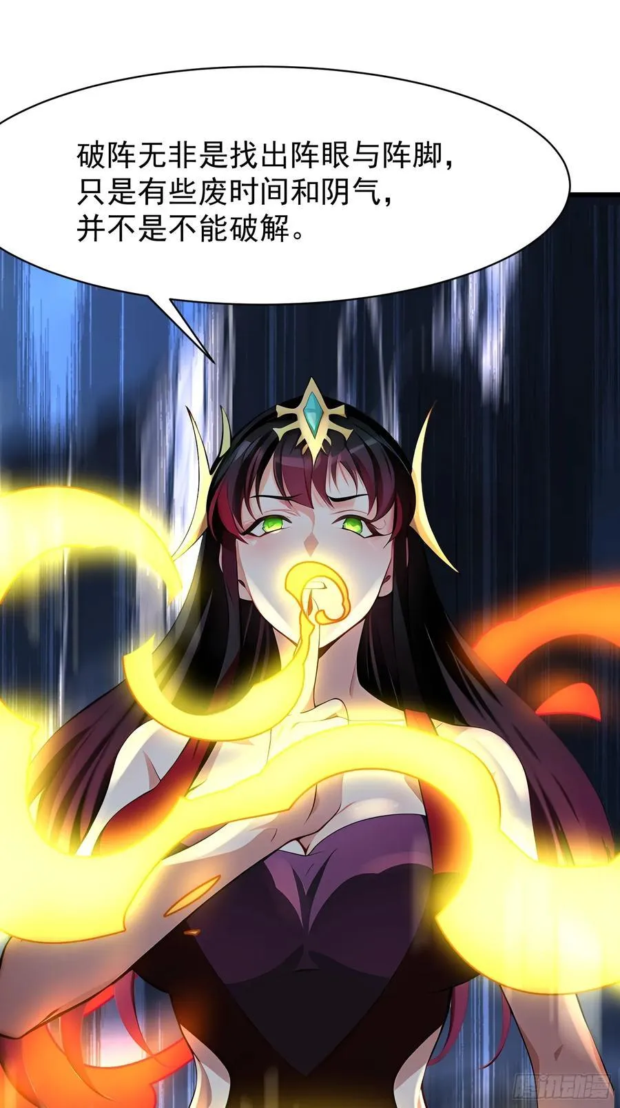 61 地狱打开 第21页