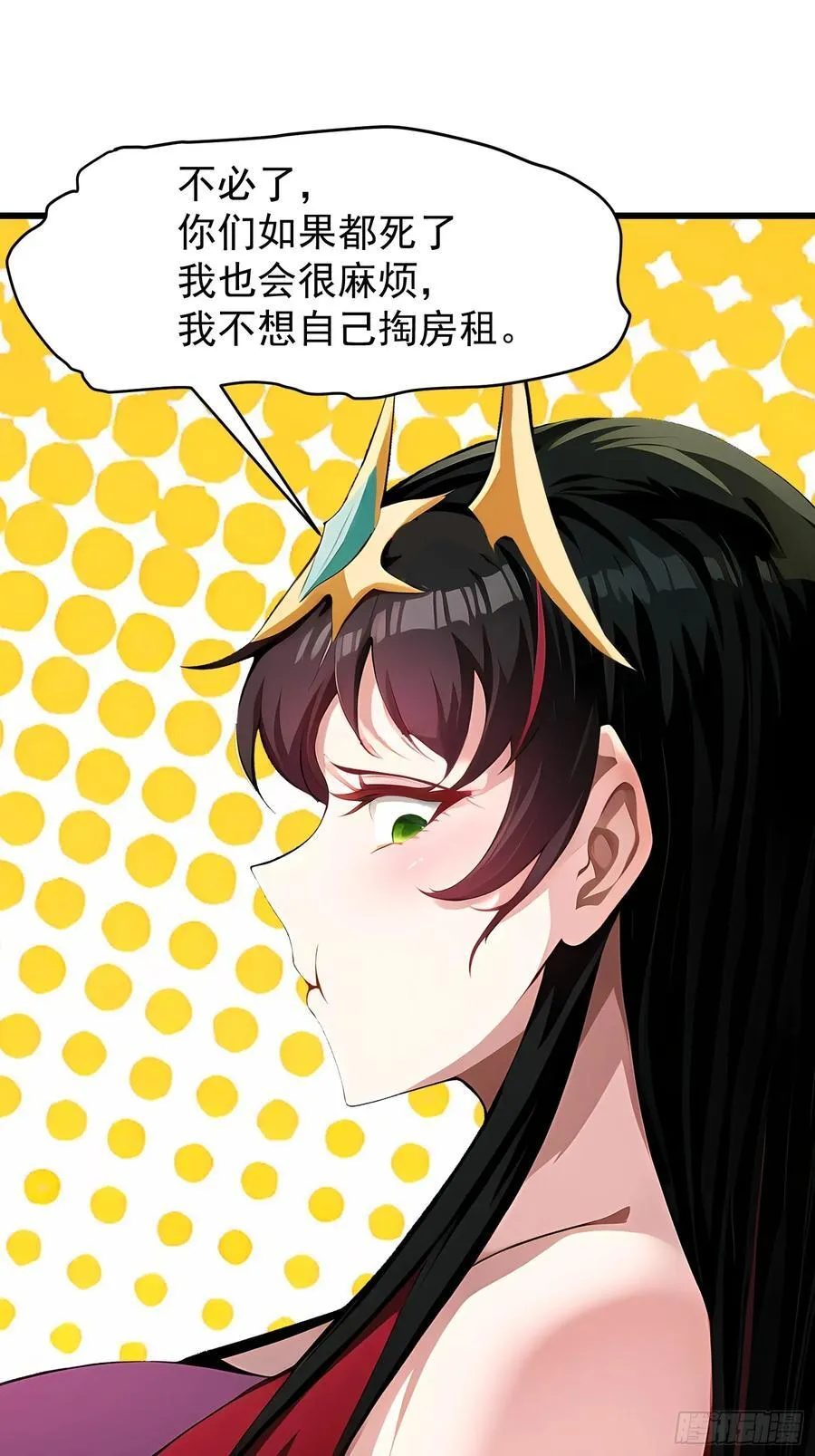 61 地狱打开 第30页