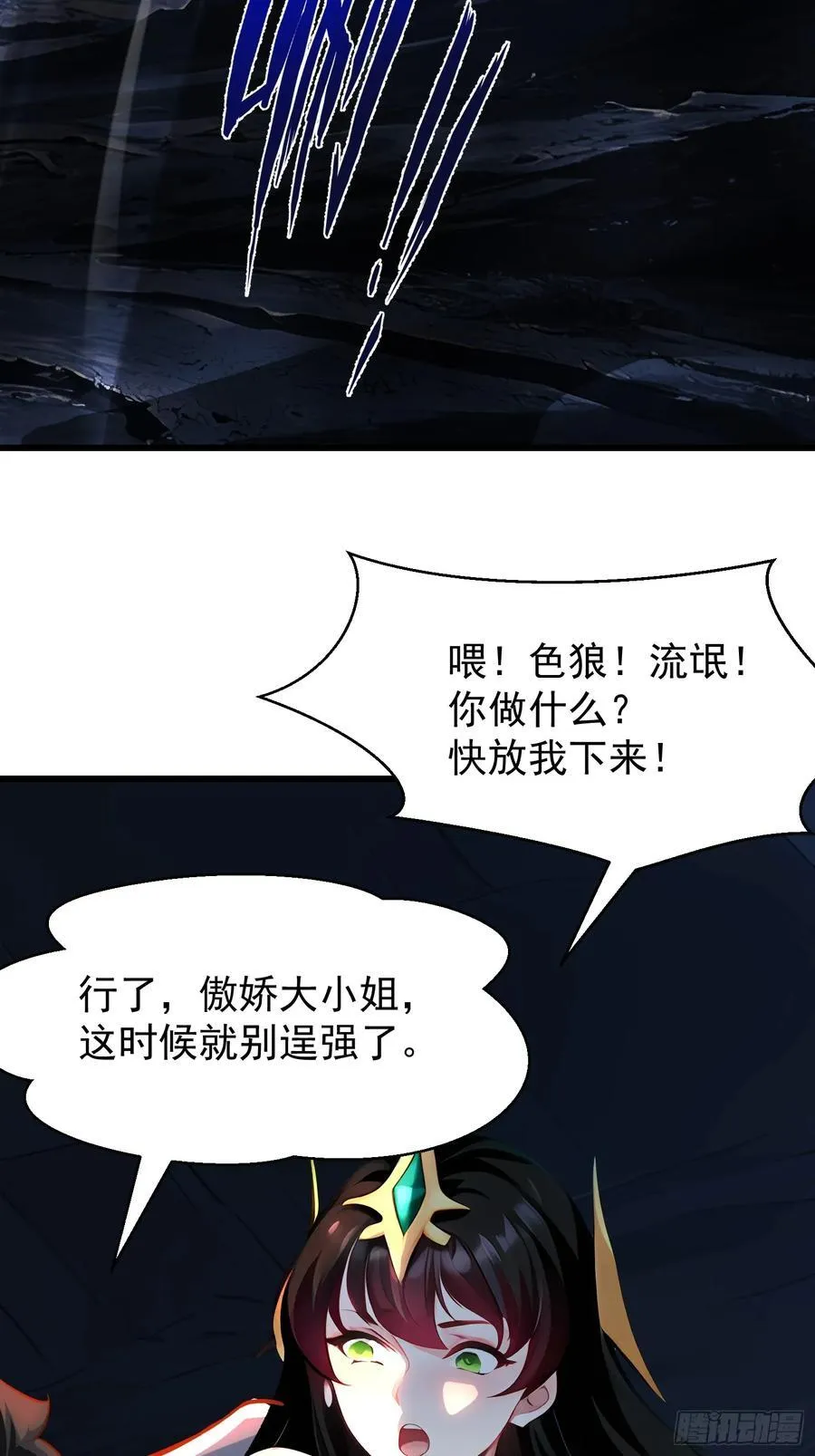 61 地狱打开 第32页