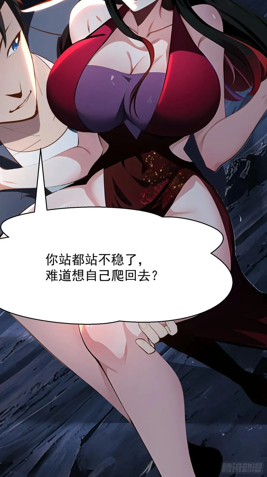61 地狱打开 第33页