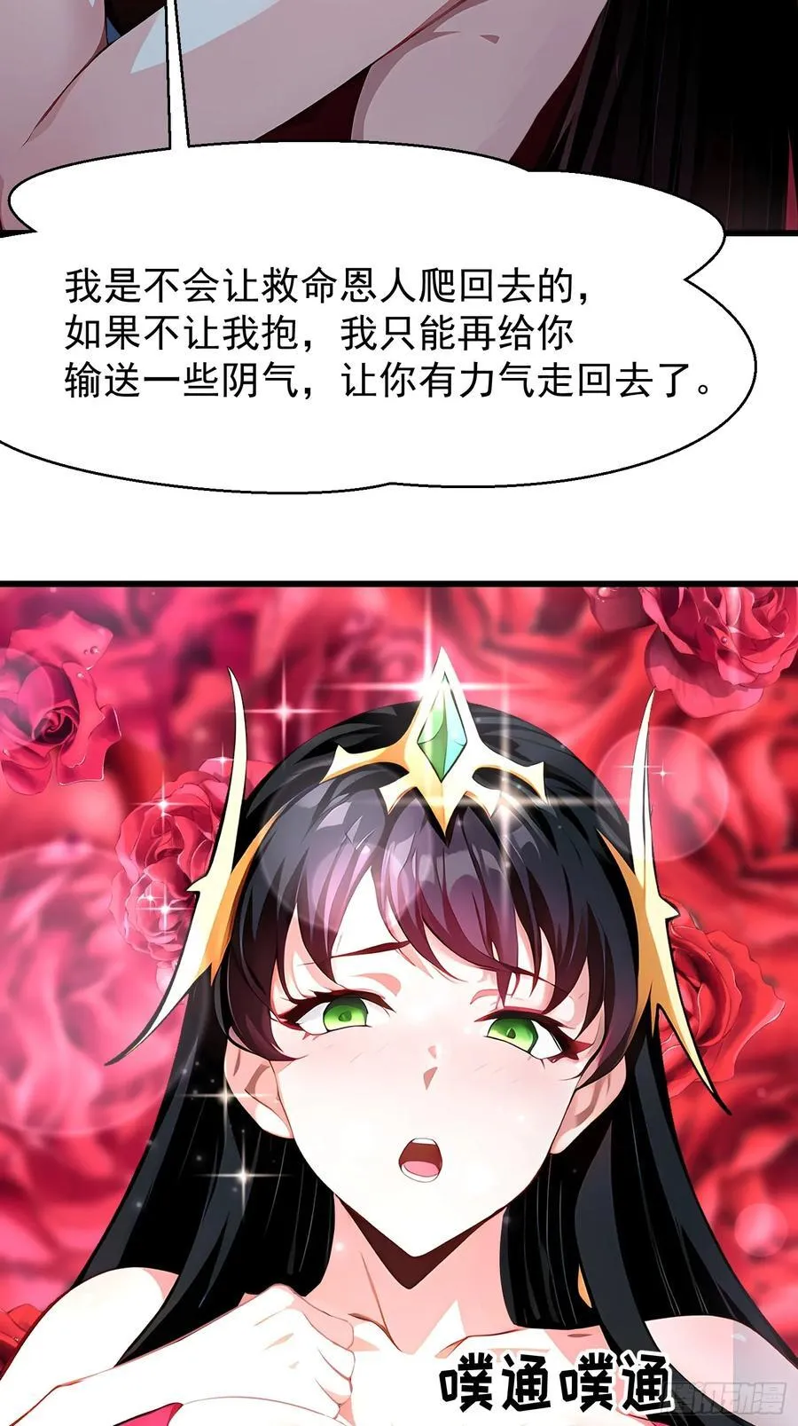 61 地狱打开 第35页