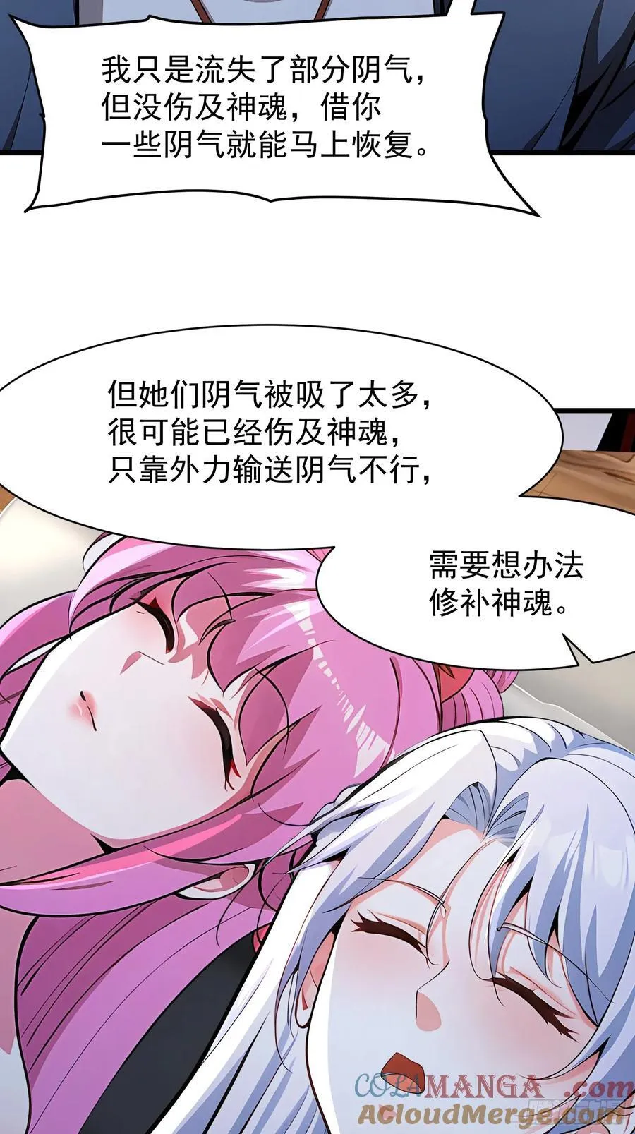 61 地狱打开 第49页