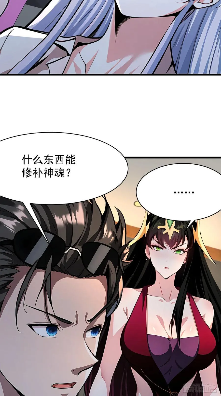 61 地狱打开 第50页