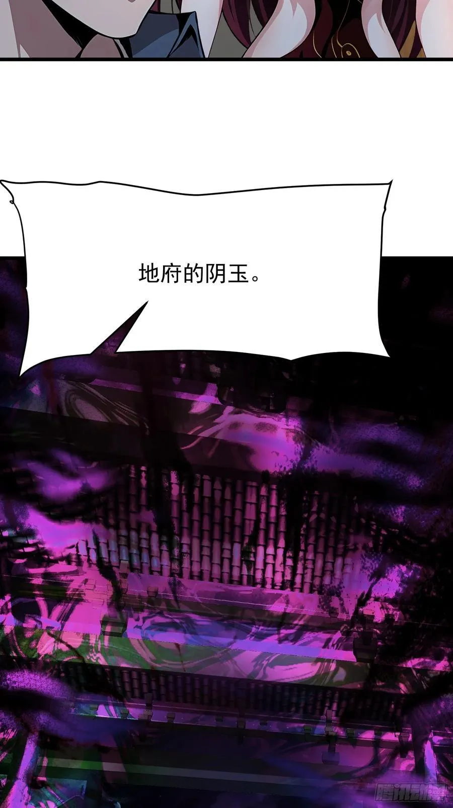 61 地狱打开 第51页