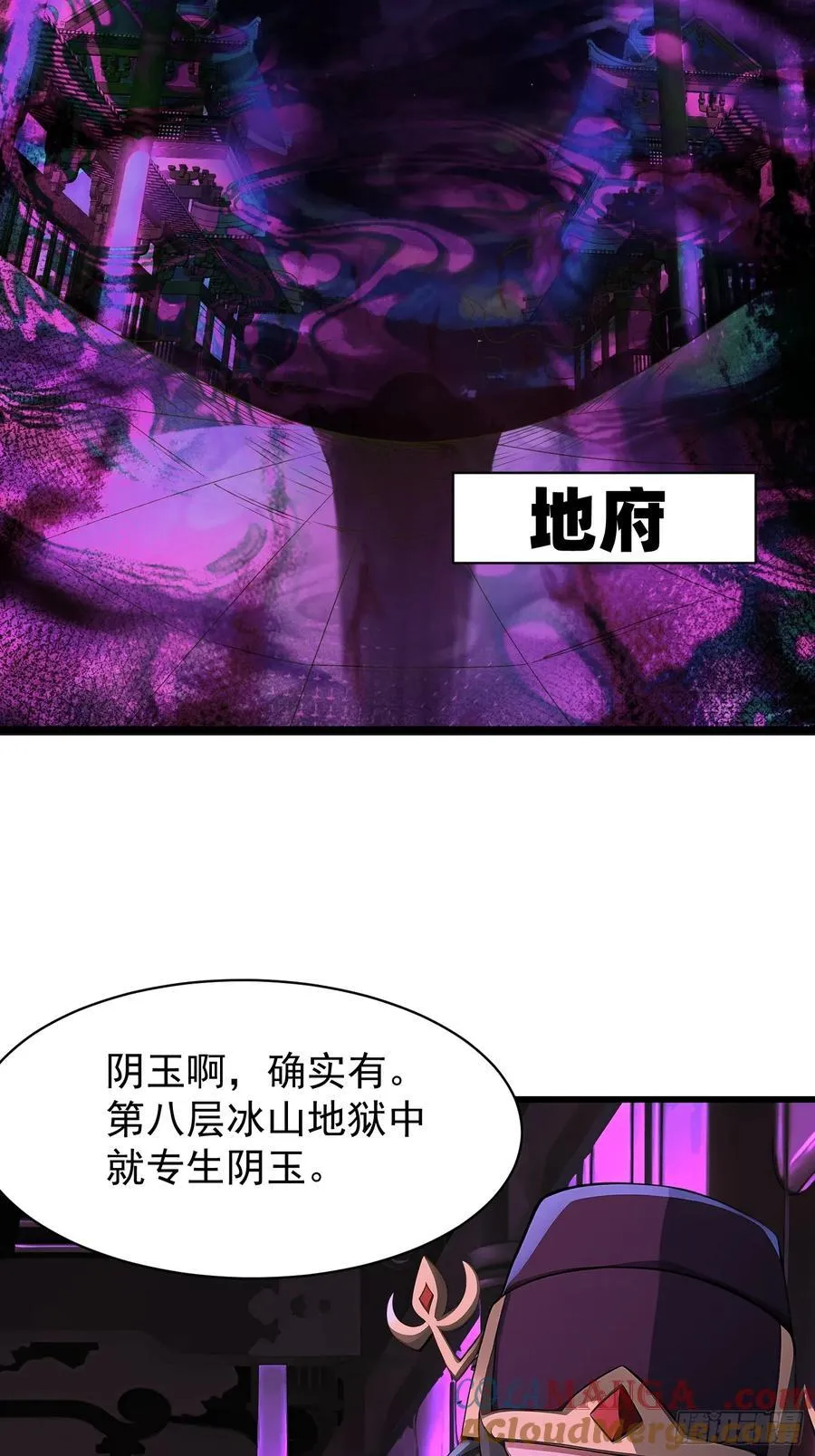 61 地狱打开 第52页