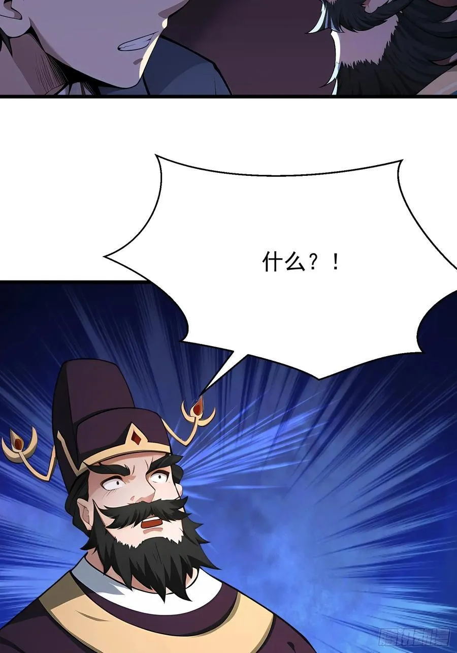 61 地狱打开 第57页