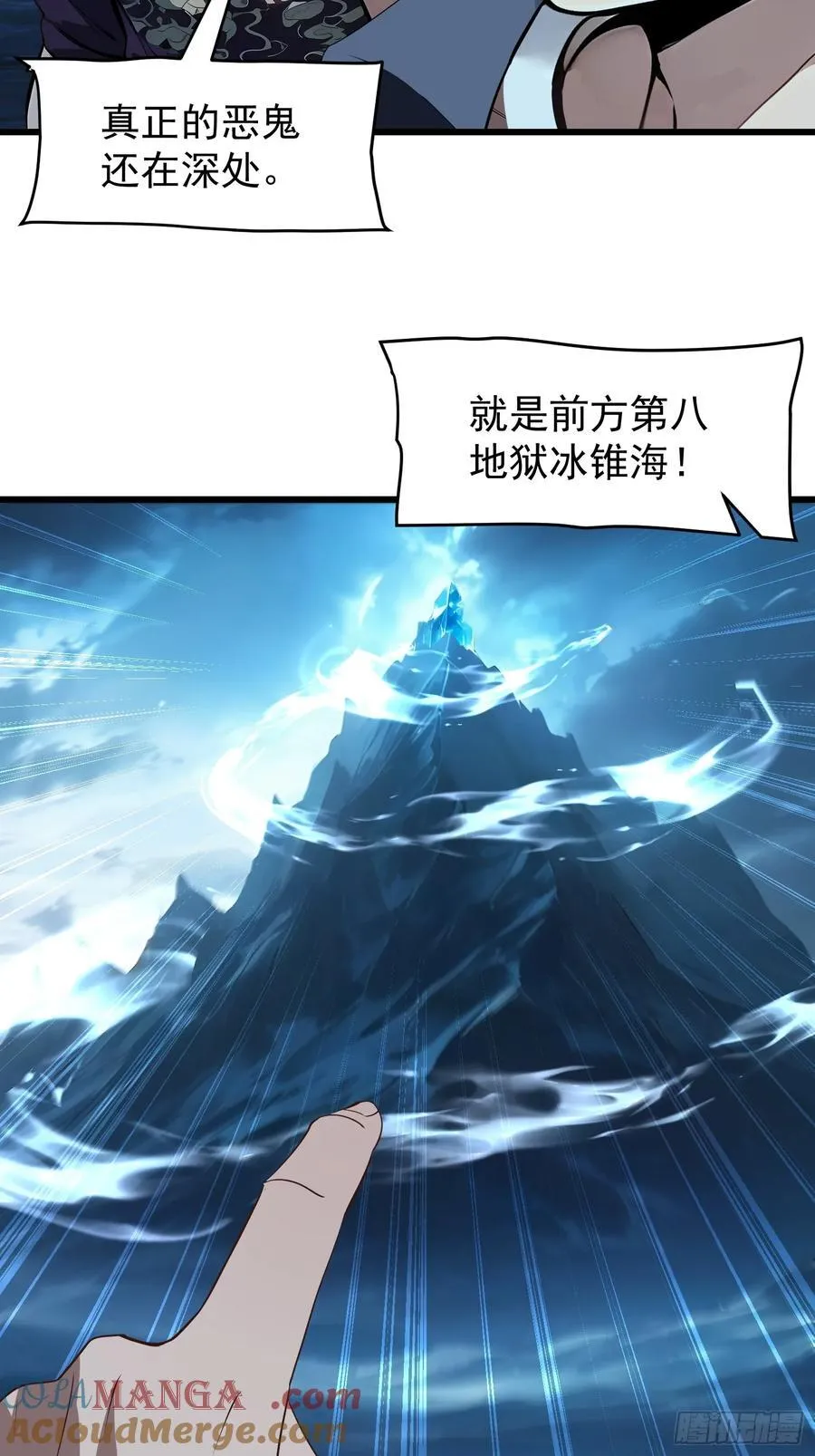 62抓捕 第7页