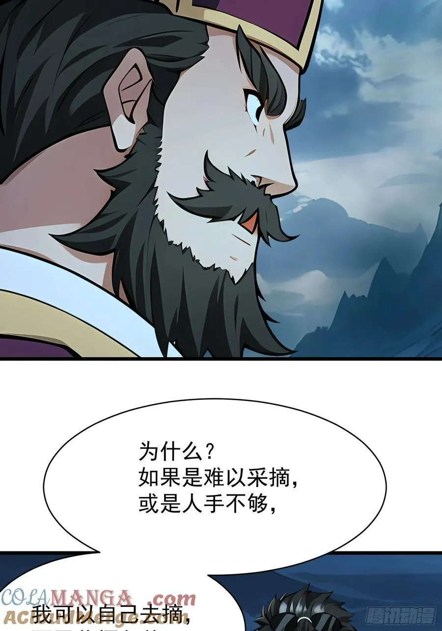 62抓捕 第13页