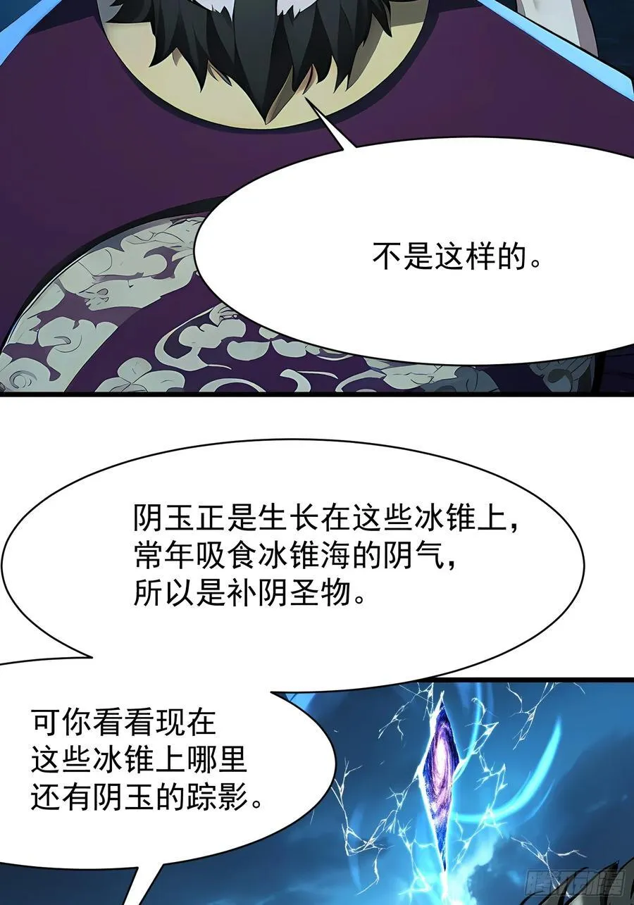 62抓捕 第15页