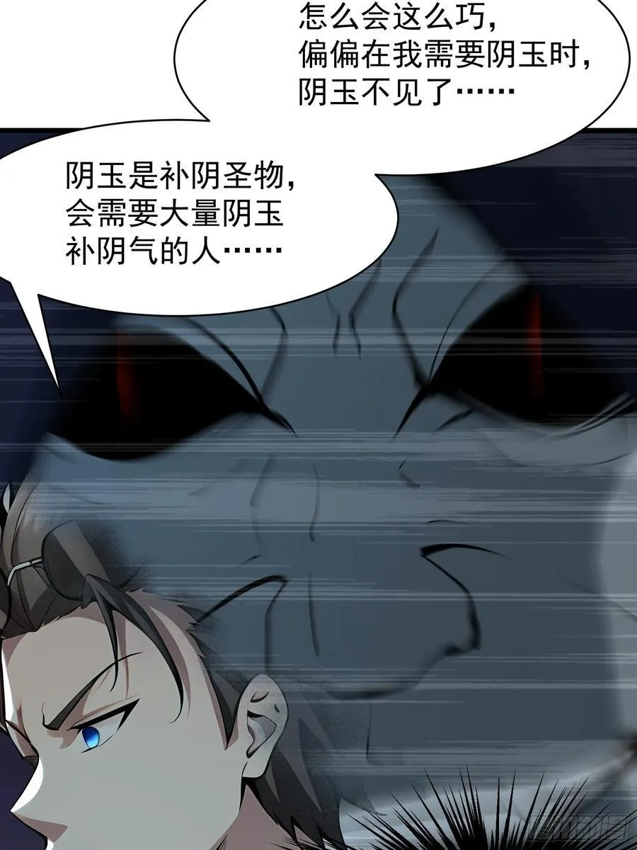62抓捕 第20页