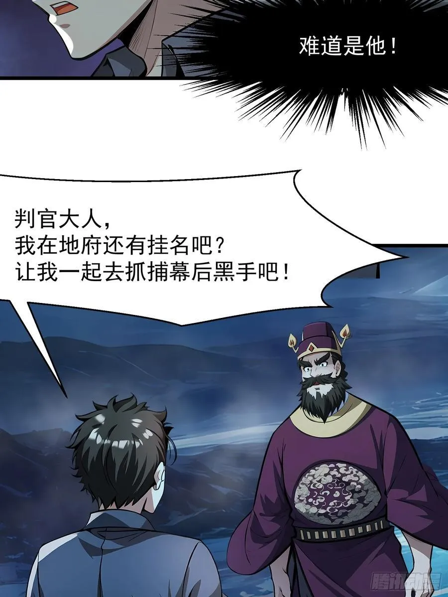 62抓捕 第21页