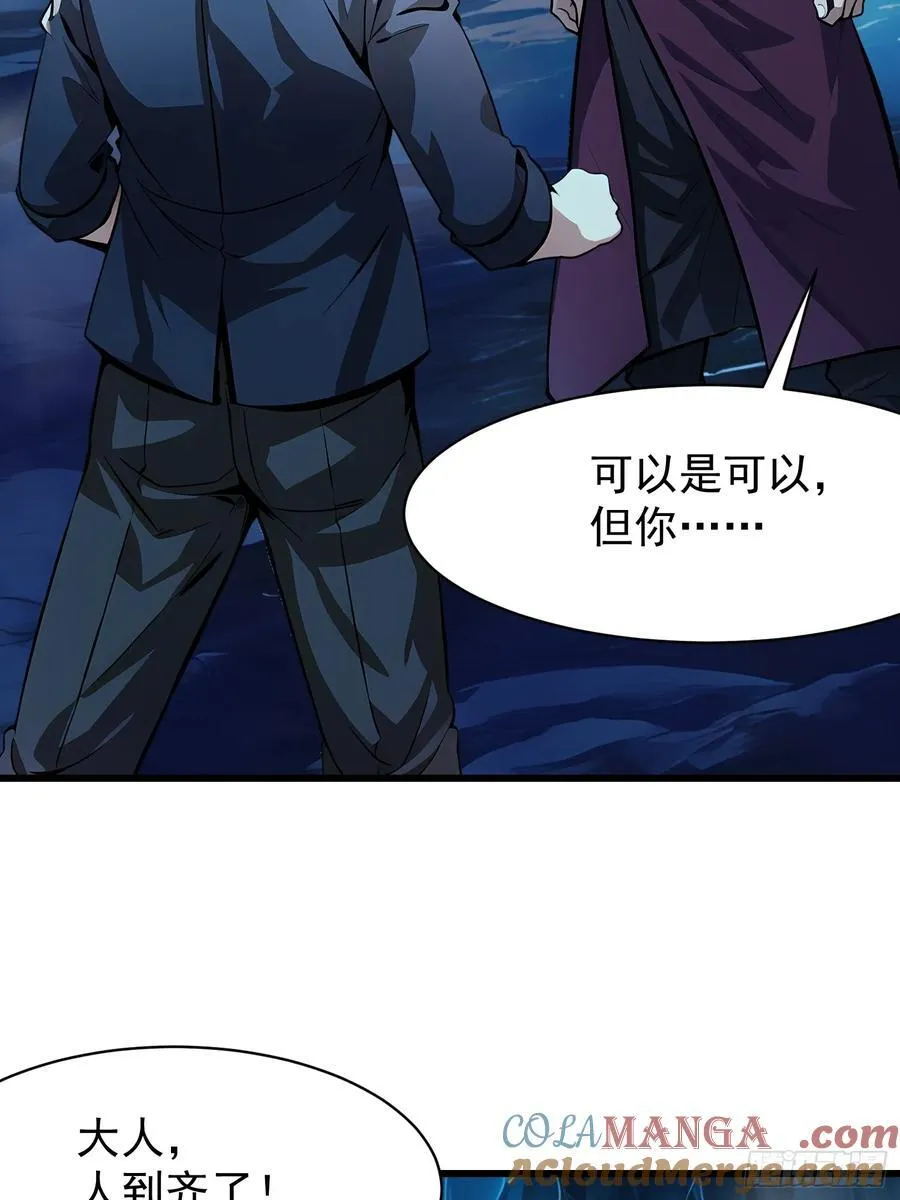 62抓捕 第22页
