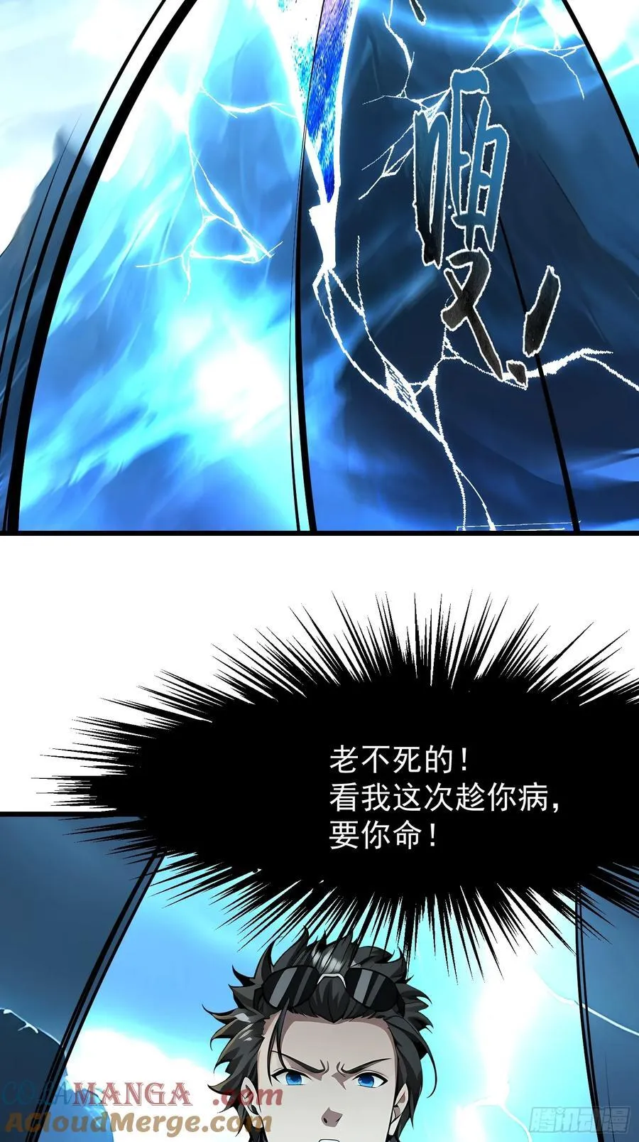 62抓捕 第28页