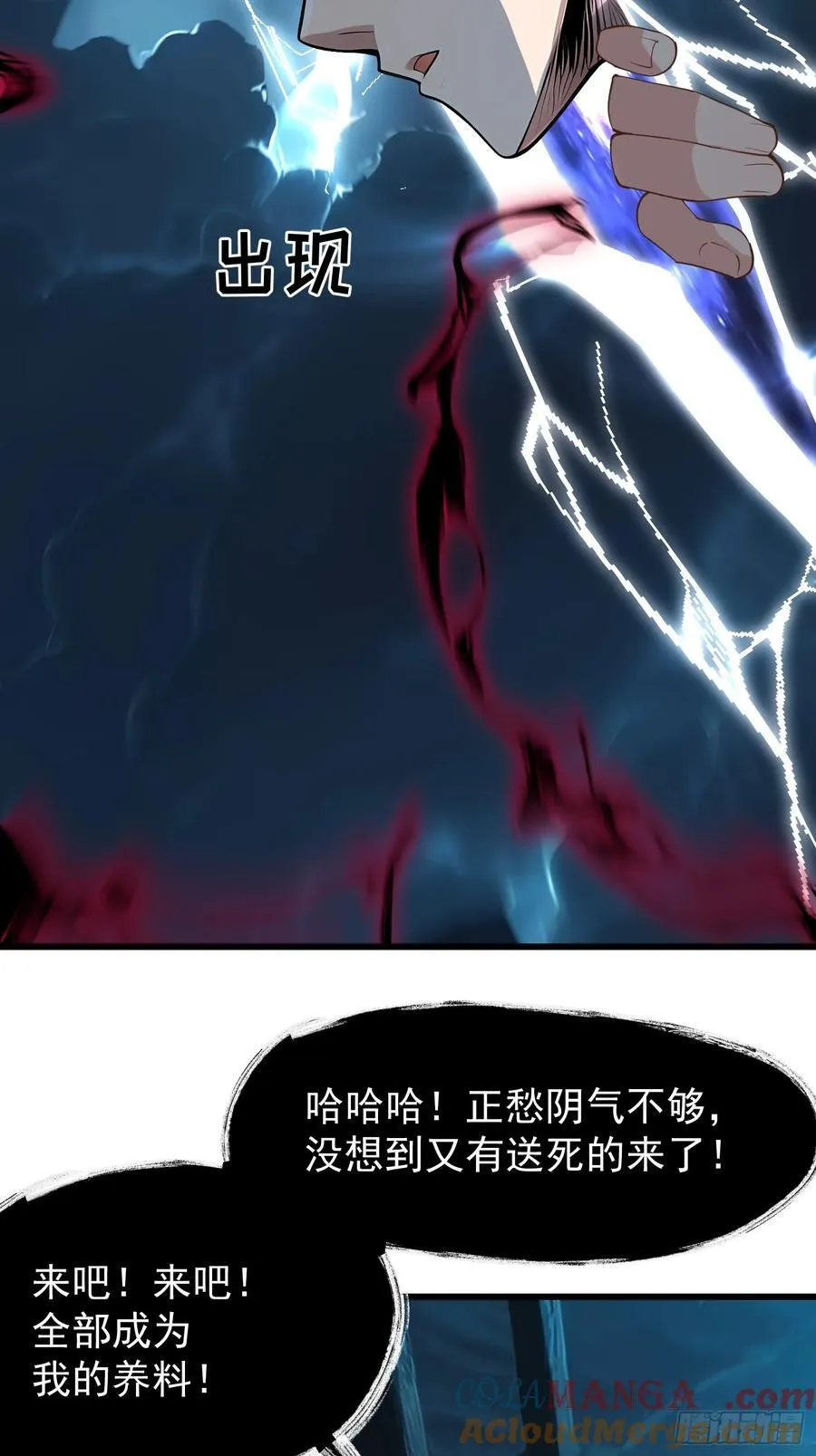 62抓捕 第49页