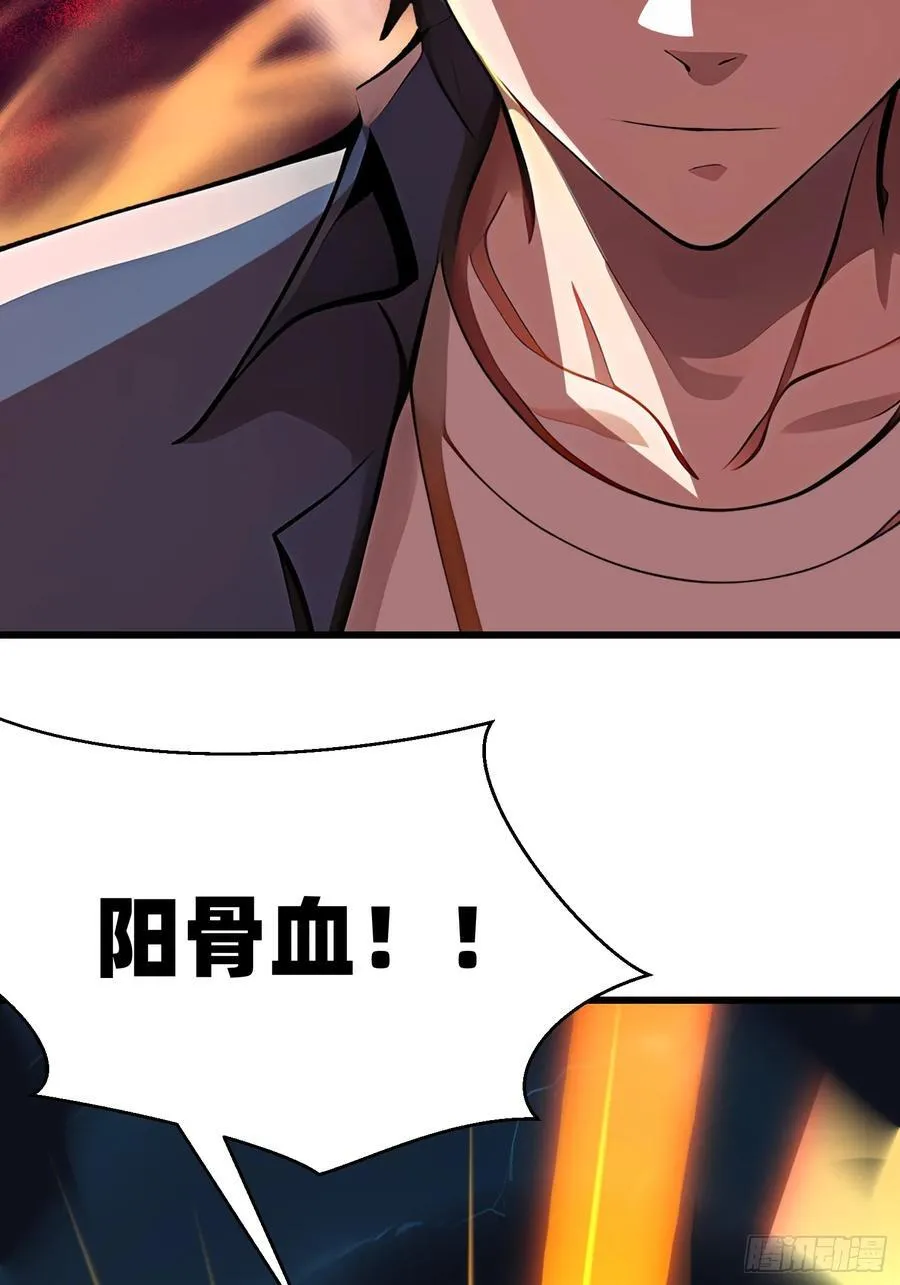 63 不是他？ 第24页