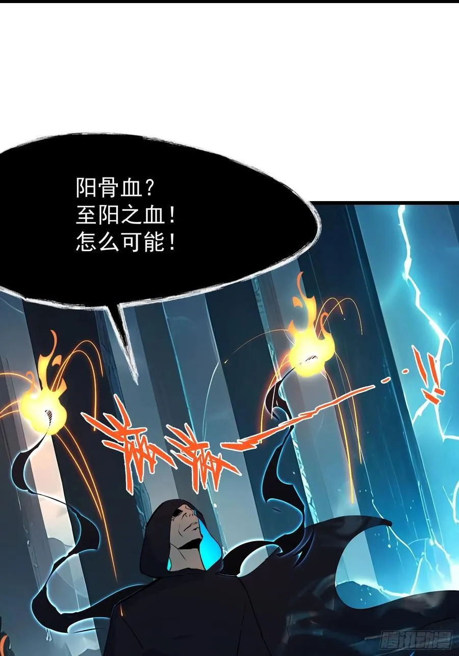 63 不是他？ 第27页