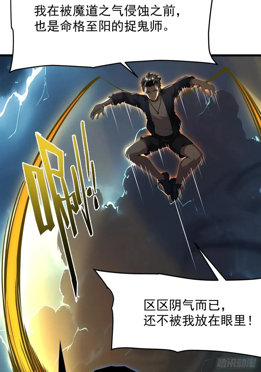 63 不是他？ 第29页