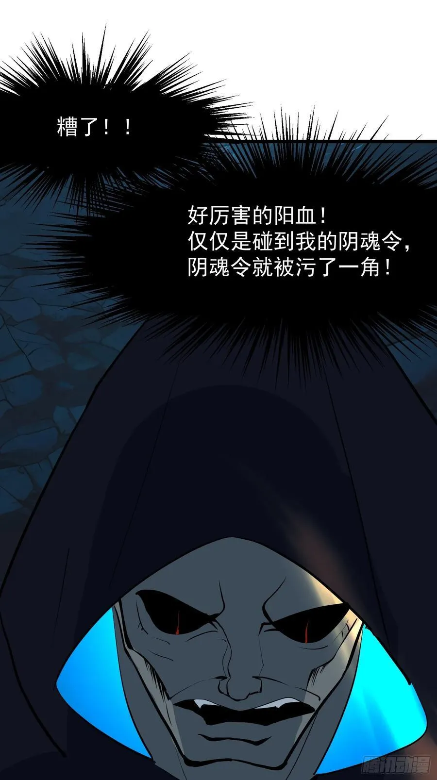 63 不是他？ 第38页