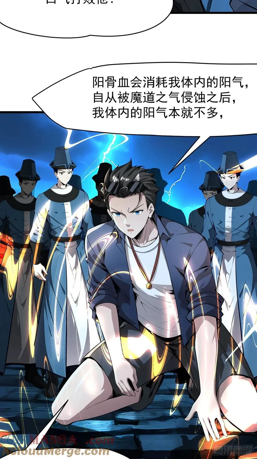 63 不是他？ 第43页