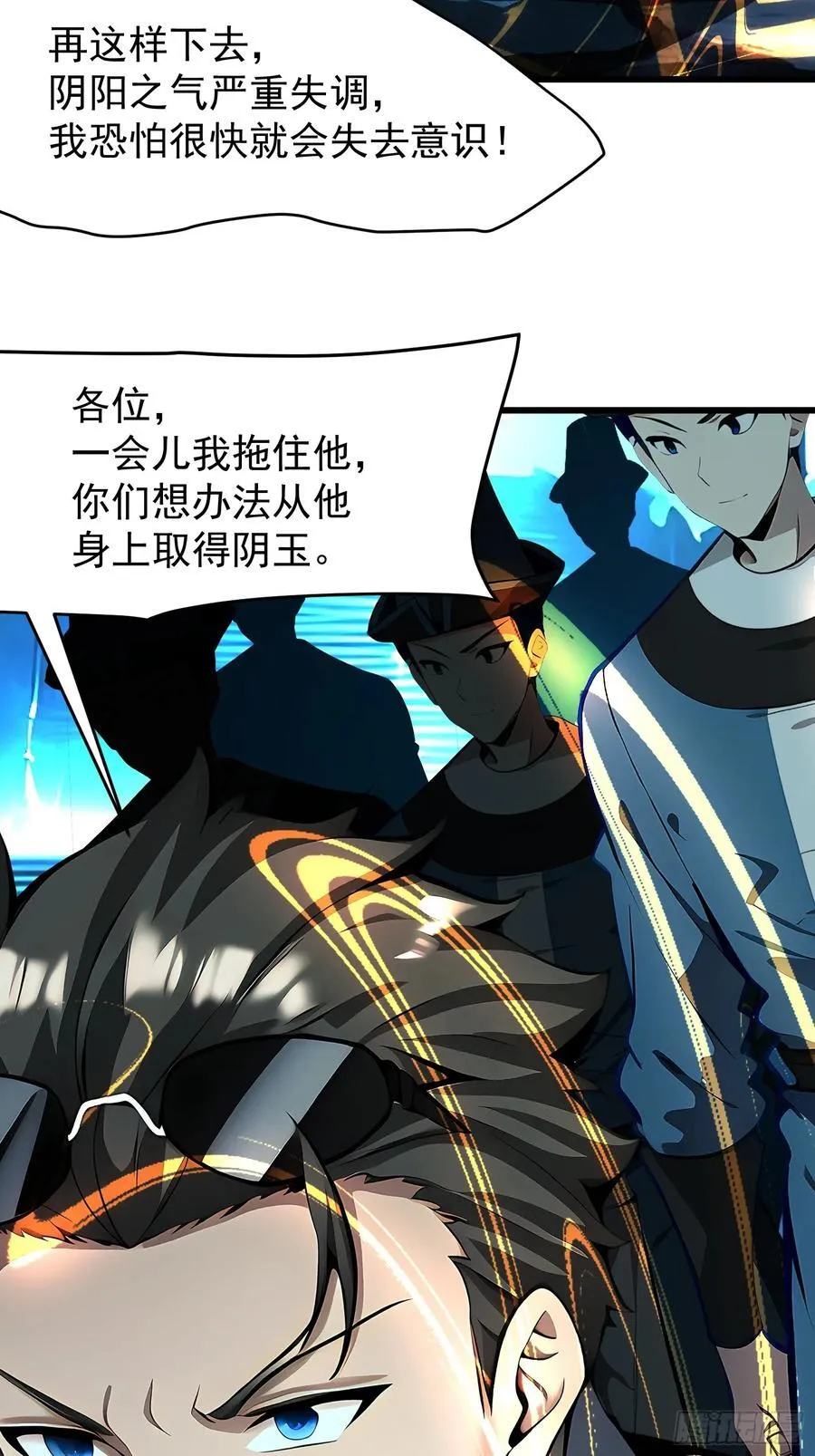 63 不是他？ 第44页