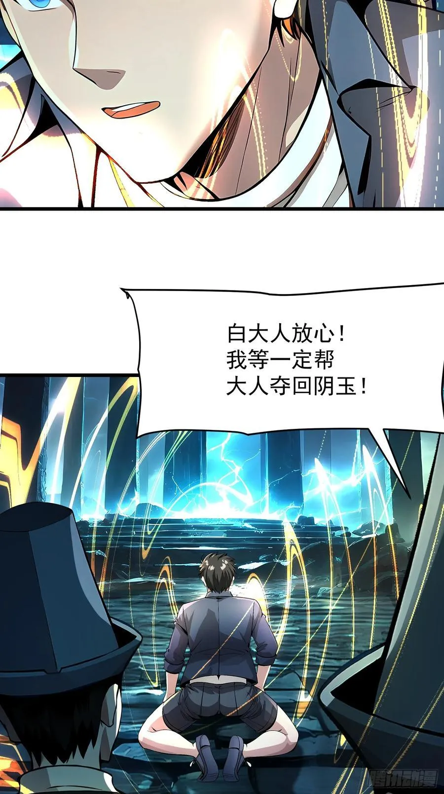 63 不是他？ 第45页