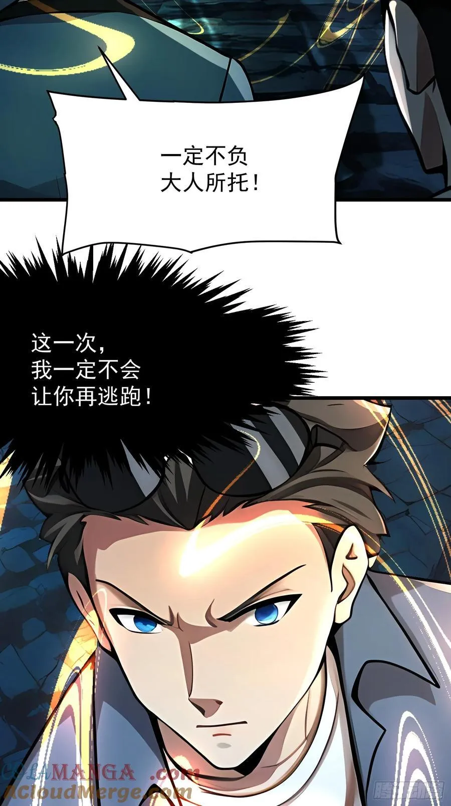 63 不是他？ 第46页