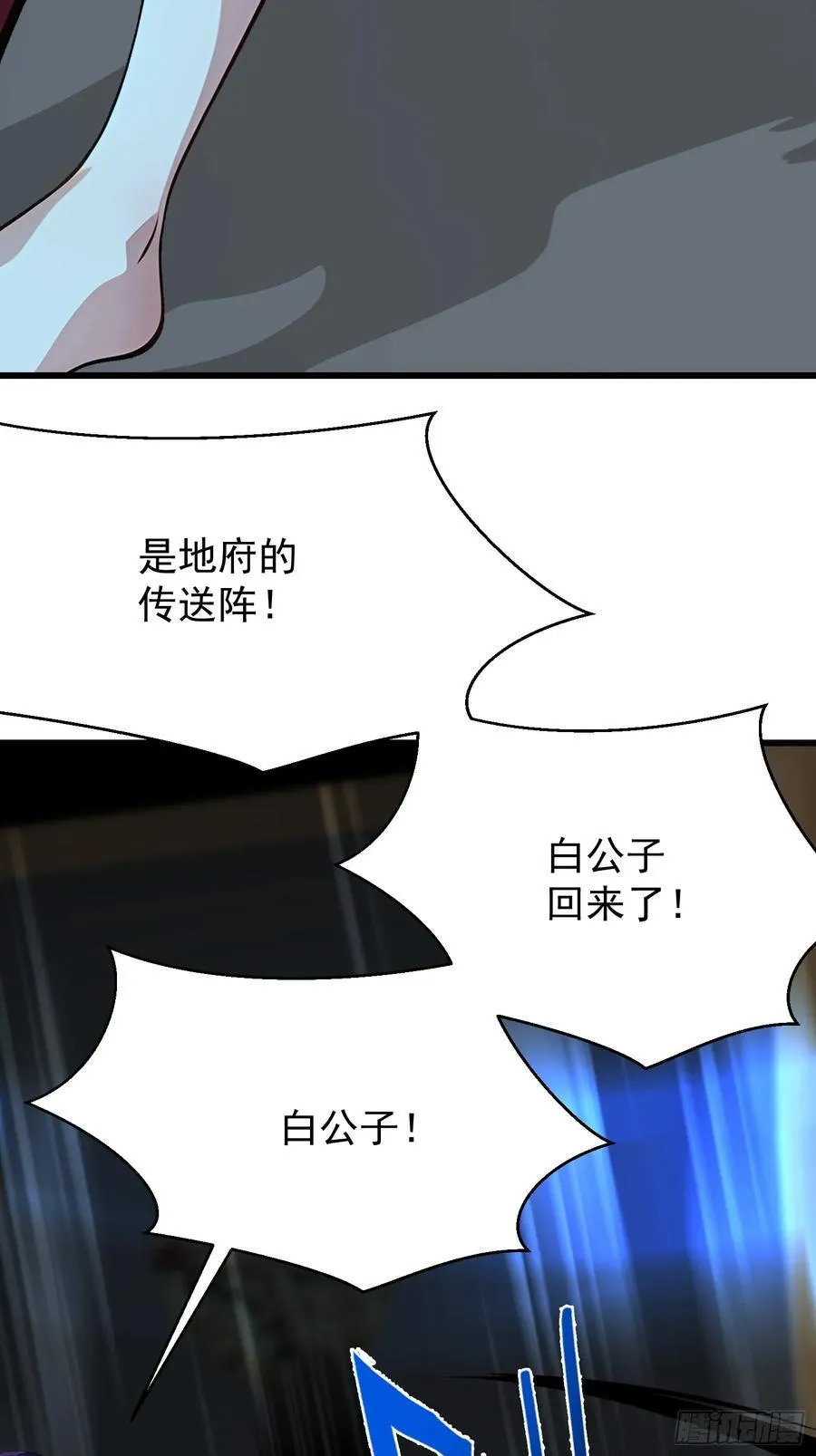 63 不是他？ 第54页