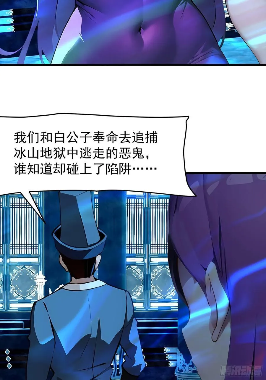 64 报恩 第5页