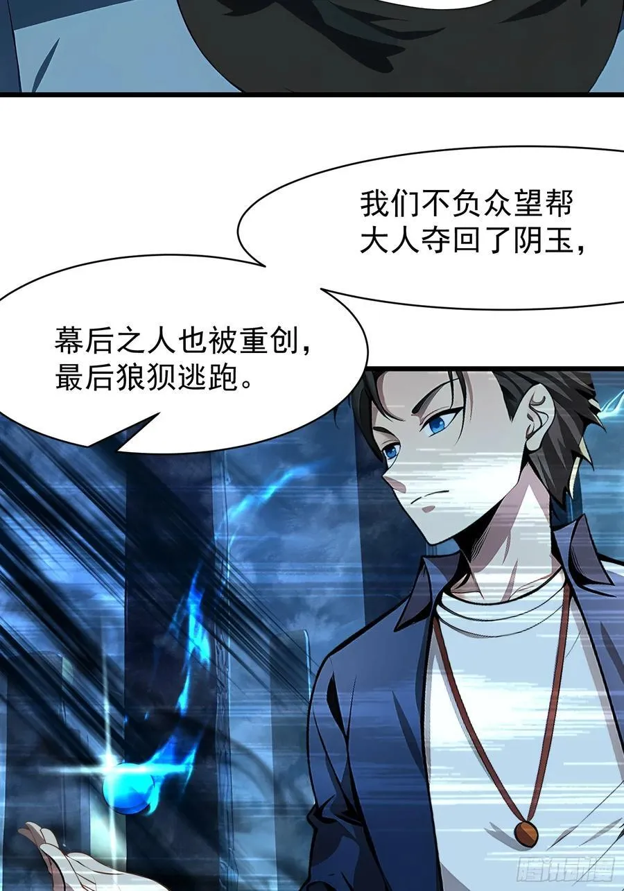 64 报恩 第8页