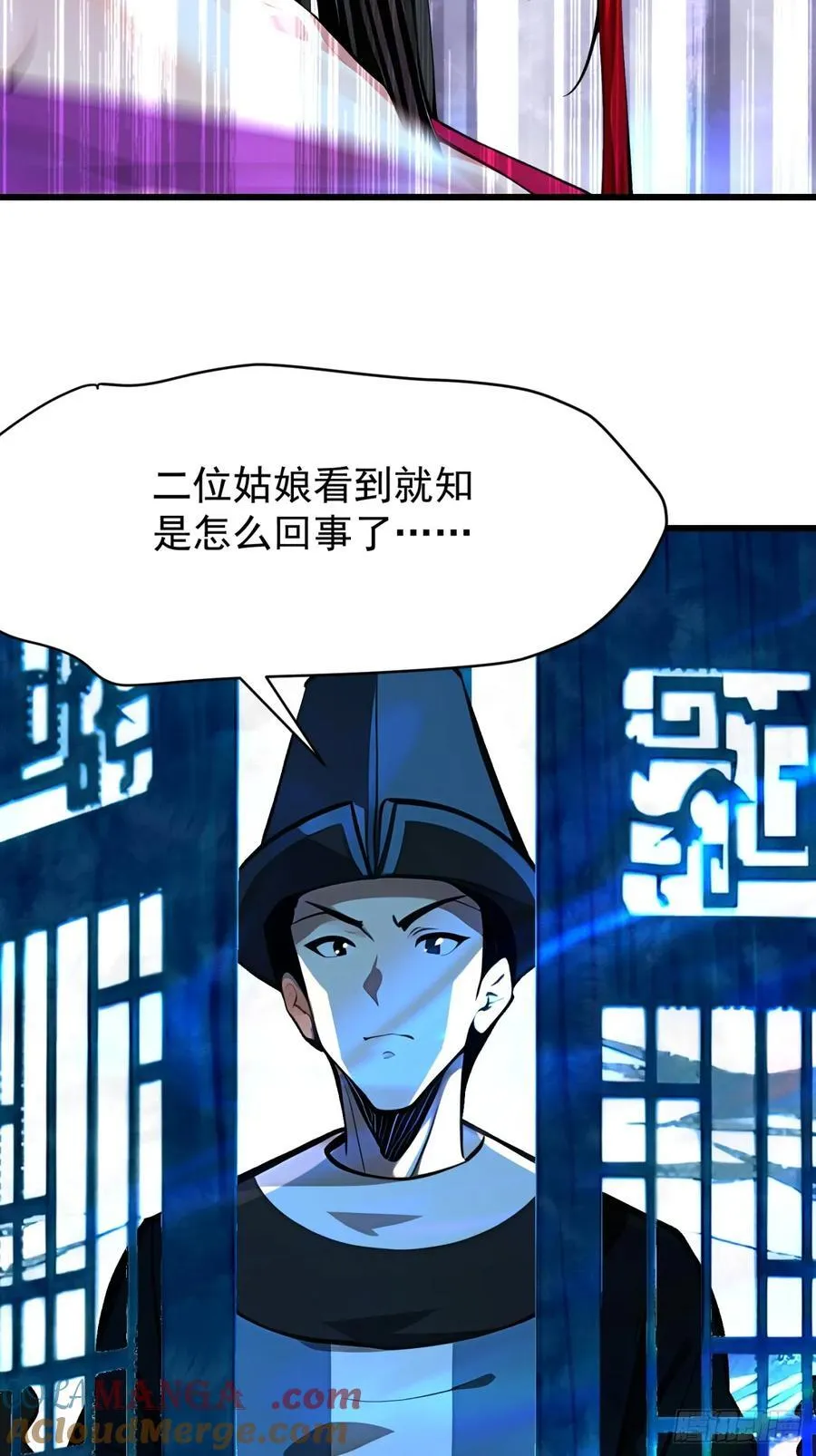 64 报恩 第13页