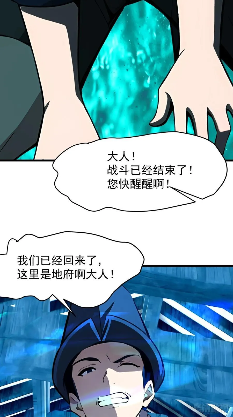 64 报恩 第18页