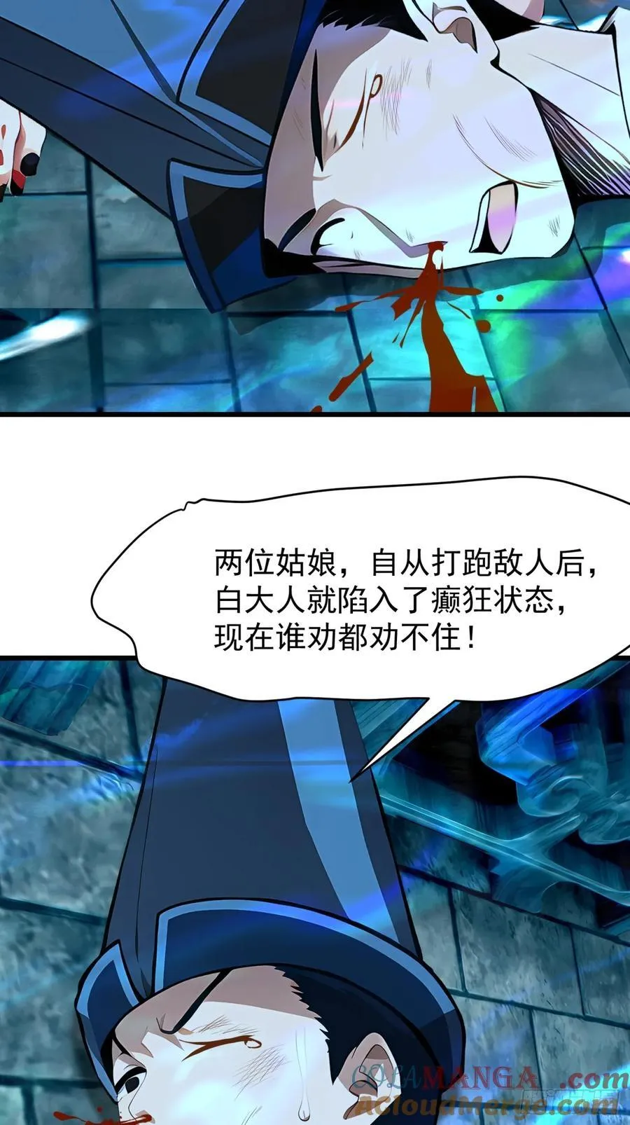64 报恩 第22页