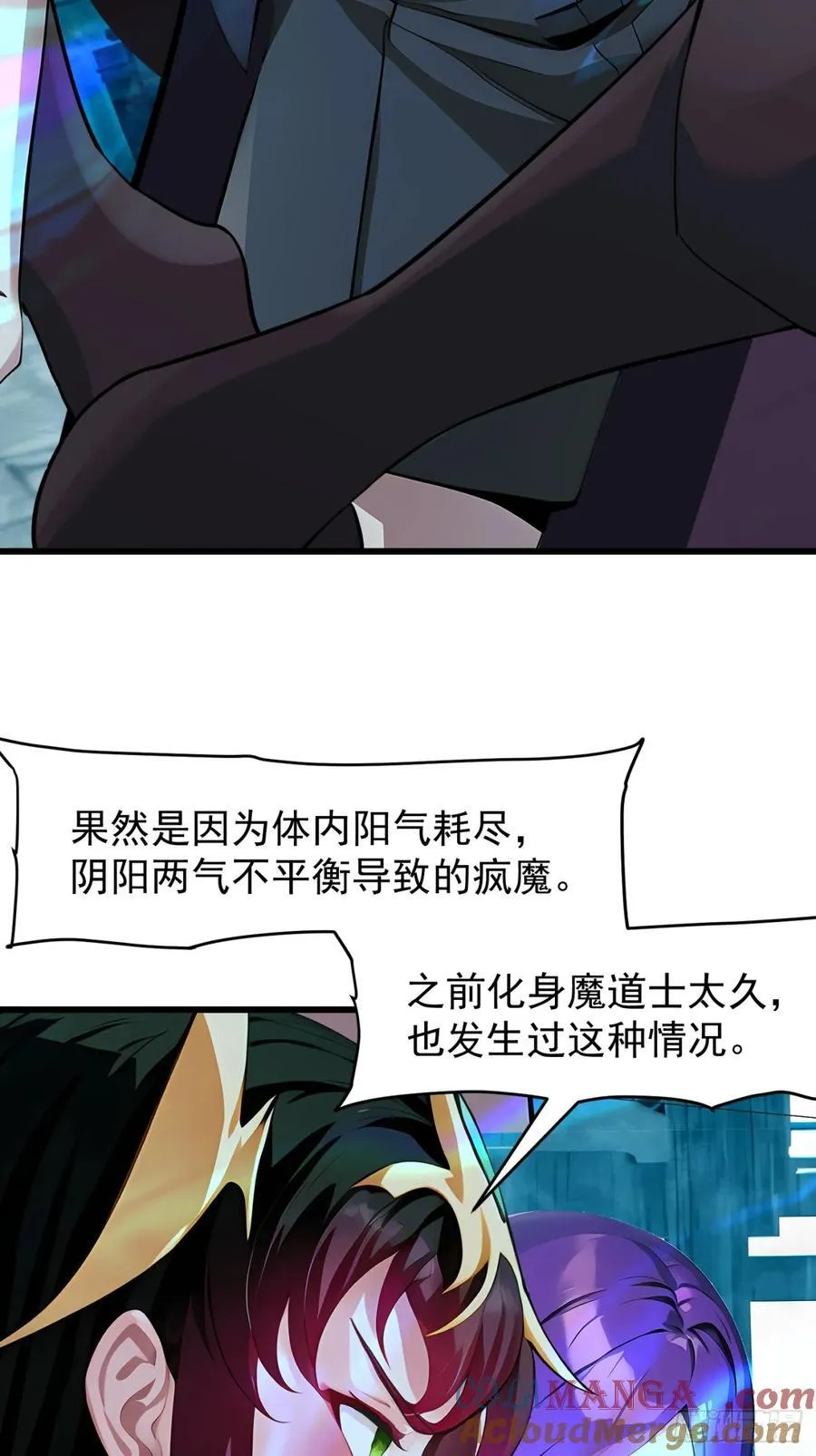 64 报恩 第25页