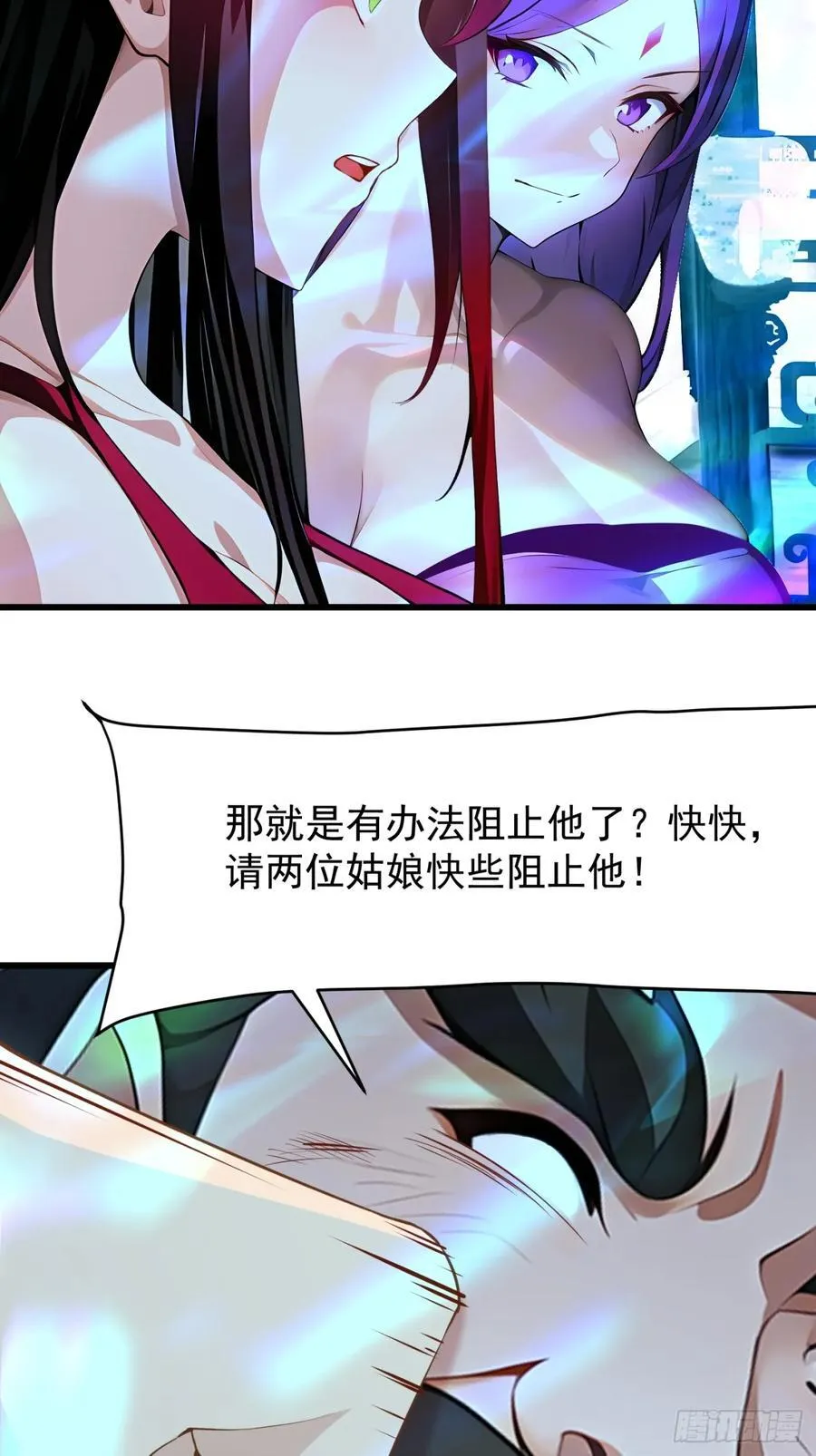 64 报恩 第26页