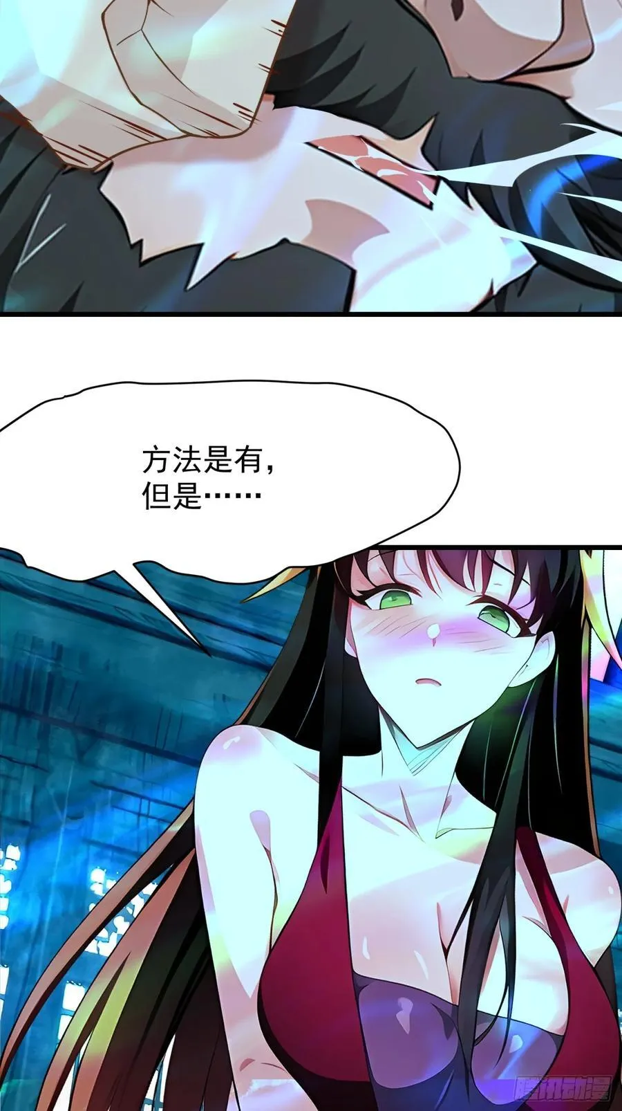 64 报恩 第27页