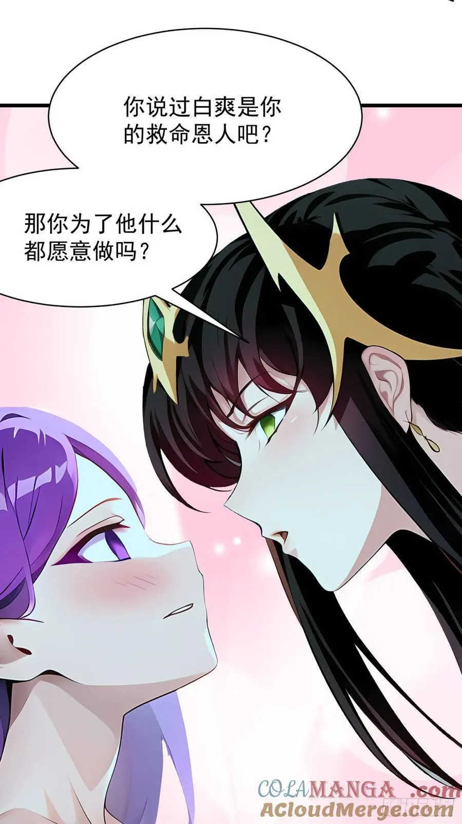 64 报恩 第31页