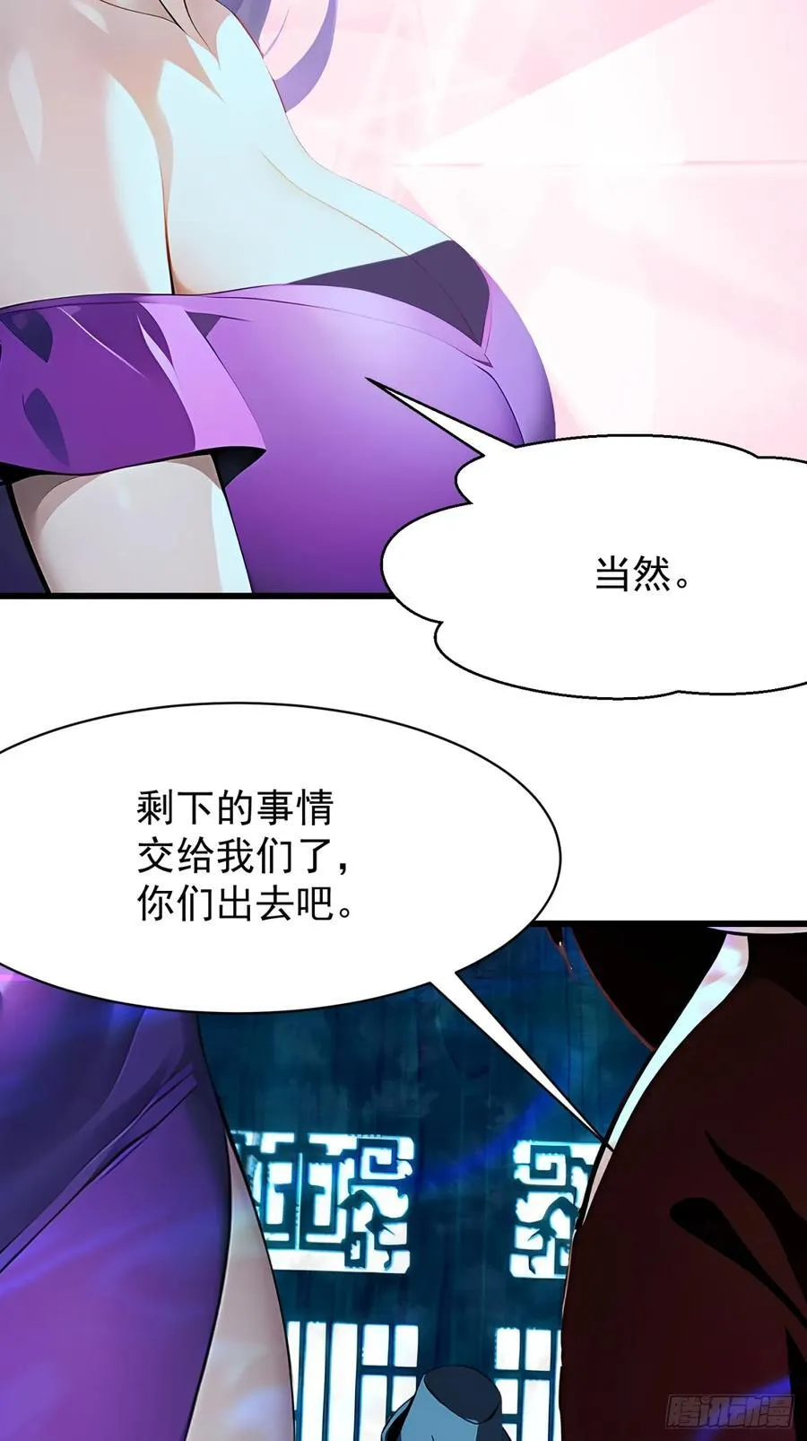 64 报恩 第32页